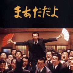 Madadayo Japanese Movie photo