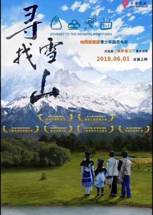 Journey to the Snowing Mountains (2018) poster