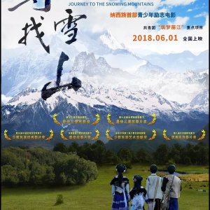 Journey to the Snowing Mountains (2018)