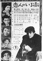 A Town of Lovers Japanese Movie photo