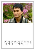 Drama City: Leslie Cheung Is Dead? Korean Drama photo