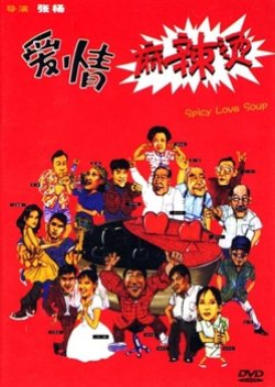 Spicy Love Soup (1999) poster