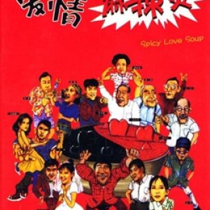 Spicy Love Soup (1999)