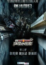 X Space Season 2 (2015) photo