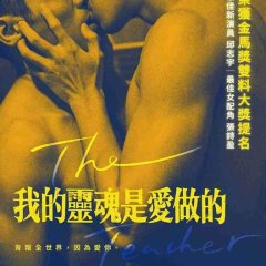 The Teacher Taiwanese Movie(2019) photo