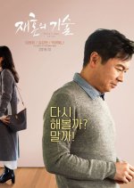 The Skill of Remarriage Korean Movie photo