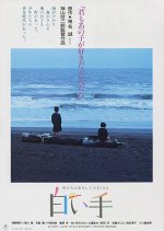 The Pale Hand Japanese Movie photo