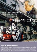 Sky Blue Hometown Korean Movie photo