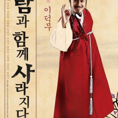 The Grand Heist Korean Movie photo