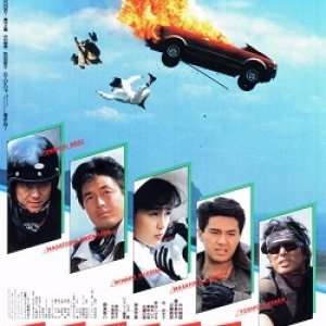 Kono Ai no Monogatari (1987)