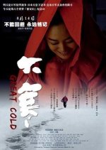 Great Cold Chinese Movie photo