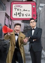 Love on the Air Season 2 Korean TV Program photo