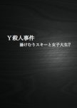 Y Satsujin Jiken: Yukemuri Ski to Joshidaisei!?