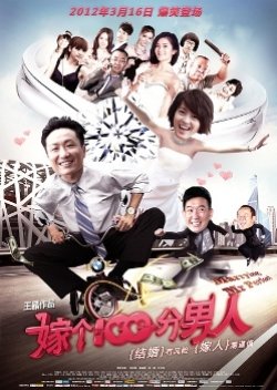 Marrying Mr. Perfect (2012) poster