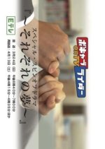 Vocab Rider Special Drama: Sorezore No Yume Japanese Drama photo