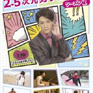 2.5 Jigen Danshi Oshi TV Season 2 (2017)