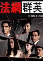 The Men of Justice Hong Kong Drama photo