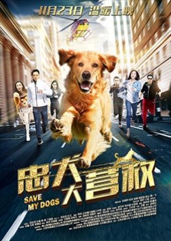 Save My Dogs (2018) poster