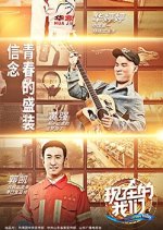 Brilliant Heroes Today Chinese TV Program photo