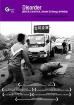 Disorder Chinese Movie photo
