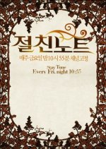 Intimate Note Korean TV Program photo