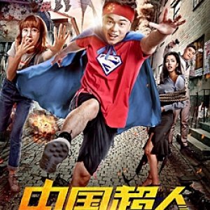 Chinese Superman (2018)