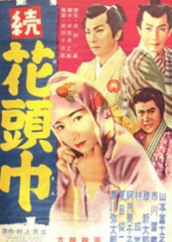 Hana Zukin (1956) poster