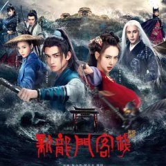 The New Dragon Gate Inn Chinese Drama photo