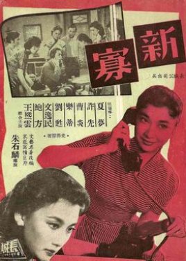 A Widow's Tears (1956) poster