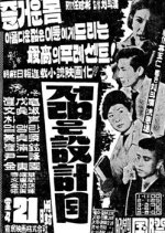 A Young Look Korean Movie photo