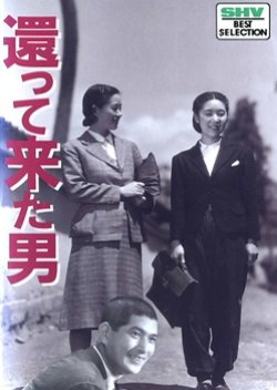 The Returnee (1944) poster