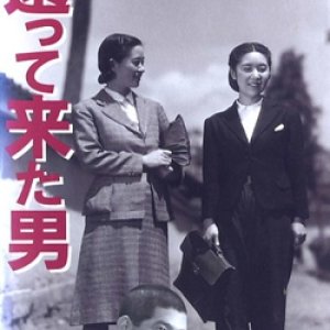 The Returnee (1944)