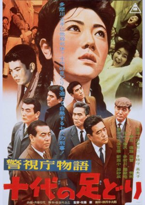 Keishicho Monogatari: Judai no Ashidori (1963) poster