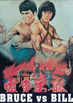 Bruce Vs. Bill Hong Kong Movie photo