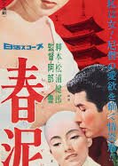 Chunnii (1958) poster