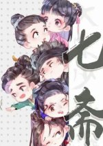 8fm881 创造营成团夜完整成团名单出炉 恭喜刘宇 赞多 力丸 米卡 高卿尘 林墨 伯远 张嘉元 尹浩宇 周柯宇 Facebook