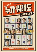 No Matter What Korean Drama photo