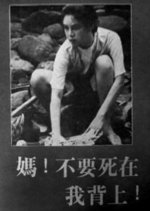 Ma! Don't Die on My Back Taiwanese Movie photo