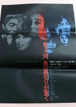 The Betrayal Of The River Is Heavy Japanese Movie photo