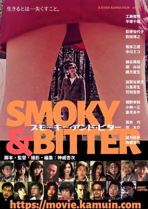 Smoky and Bitter (2020) poster