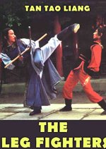 The Leg Fighters Hong Kong Movie photo