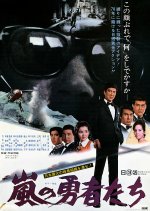 The Cleanup Japanese Movie photo