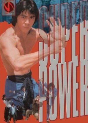 Super Power (1980) poster
