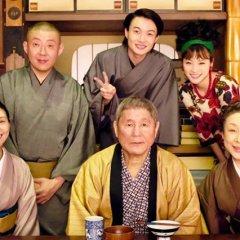 Idaten Japanese Drama photo