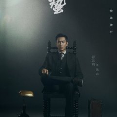 Insects Awaken Chinese Drama photo