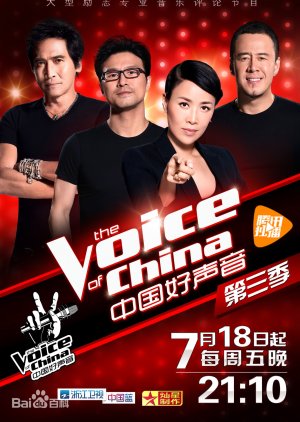 The Voice of China Season 3 (2014) poster