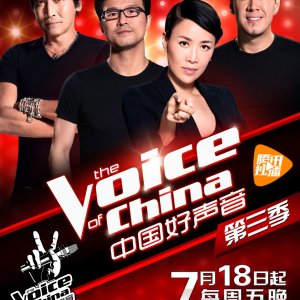 The Voice of China: Season 3 (2014)