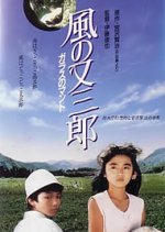 The Glass Cape Japanese Movie photo