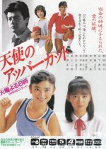 Tenshi no Uppercut Japanese Drama photo