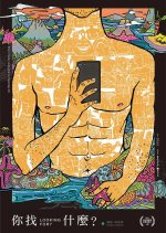 Looking For? Taiwanese Movie photo